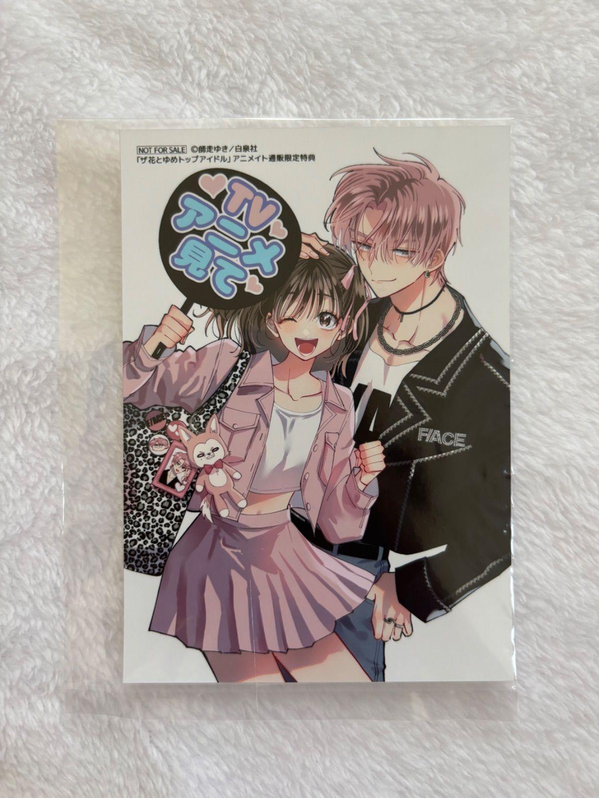 [Б/У] Hana to Yume Тамонн Сейчас Куда? Бонус за покупку по почте Bromide Animate