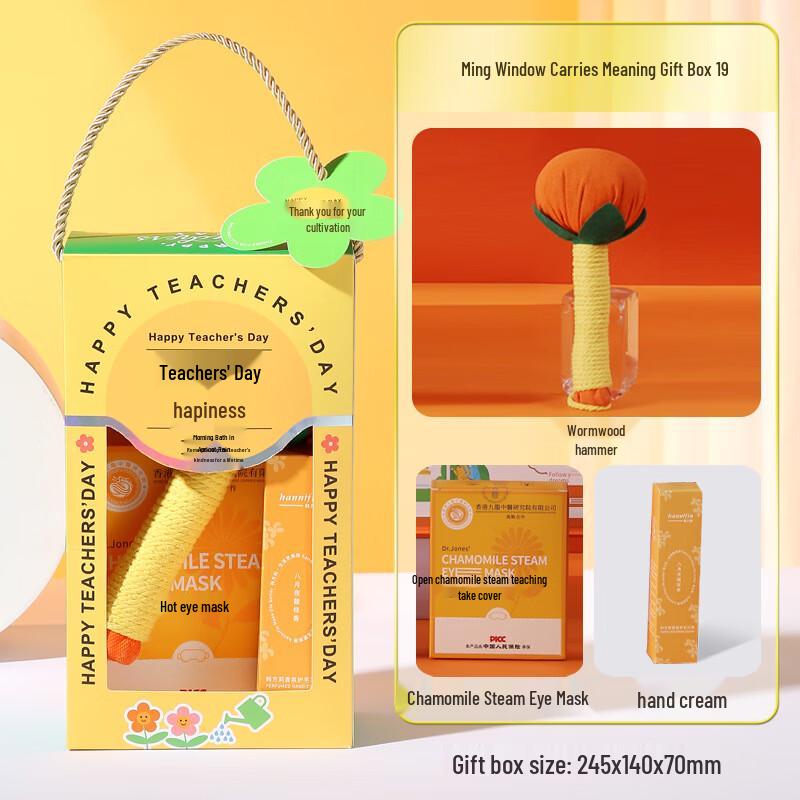 Aiqi Yixuan A1 Teacher s Day Wellness Gift Set Moxa Hammer, Steam Eye Mask, Hand Cream Set