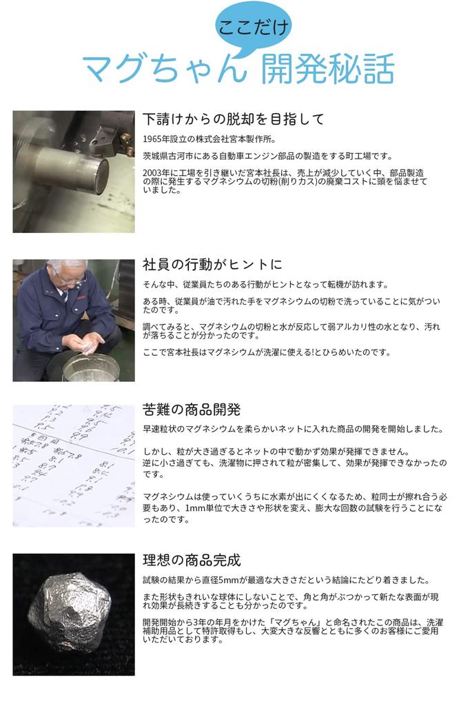 Laundry Magchan Large 140g Magnesium Official Usage Guide Included Miyamoto Seisakusho Manufacturer's