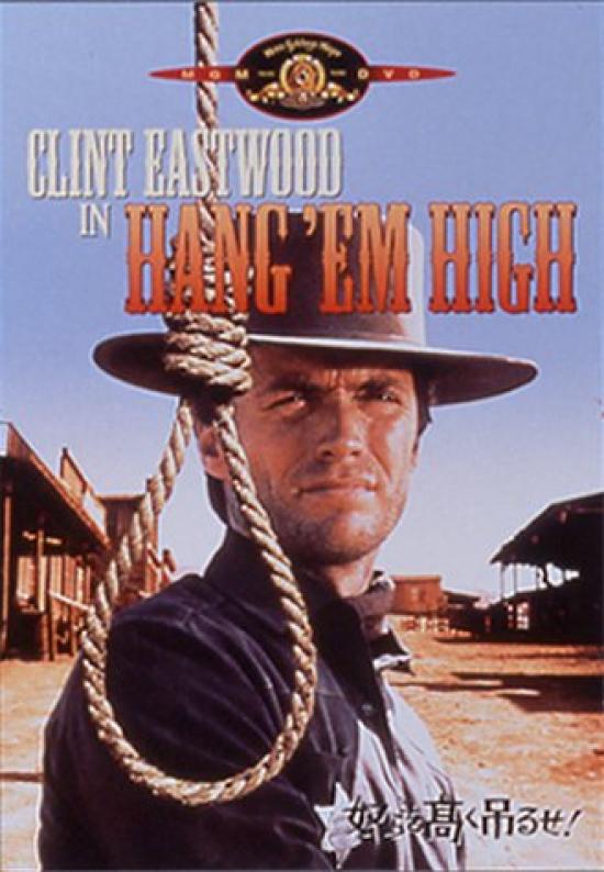 Hang Them High! [DVD]