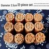 12-piece wooden baking stamps - 2.5cm mixed auspicious designs