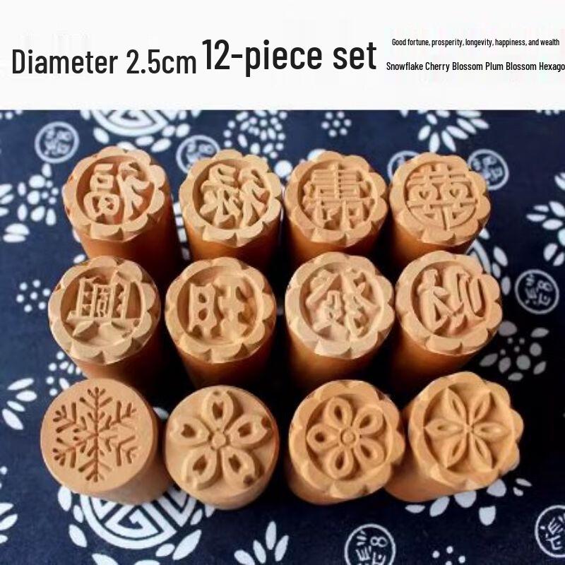 Wooden Mooncake & Pastry Embossed Stamp Set