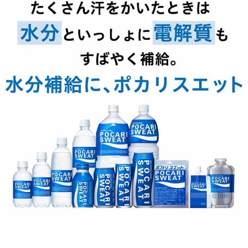 Pocari Sweat Otsuka Pharmaceutical Pocari Sweat Squeeze Bottle Carry Jacket