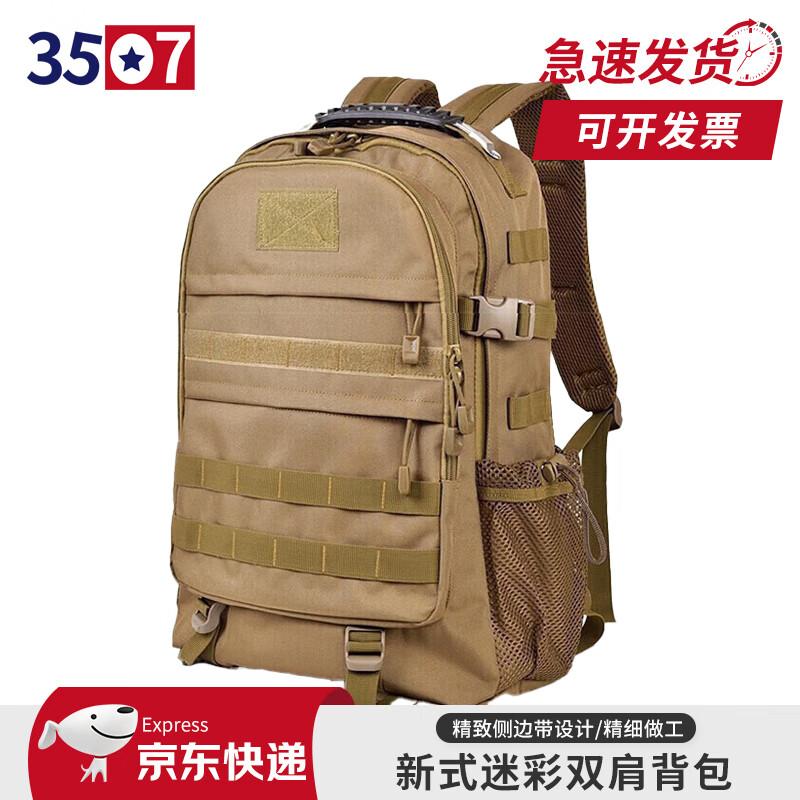 Multi-functional Camouflage Outdoor Backpack