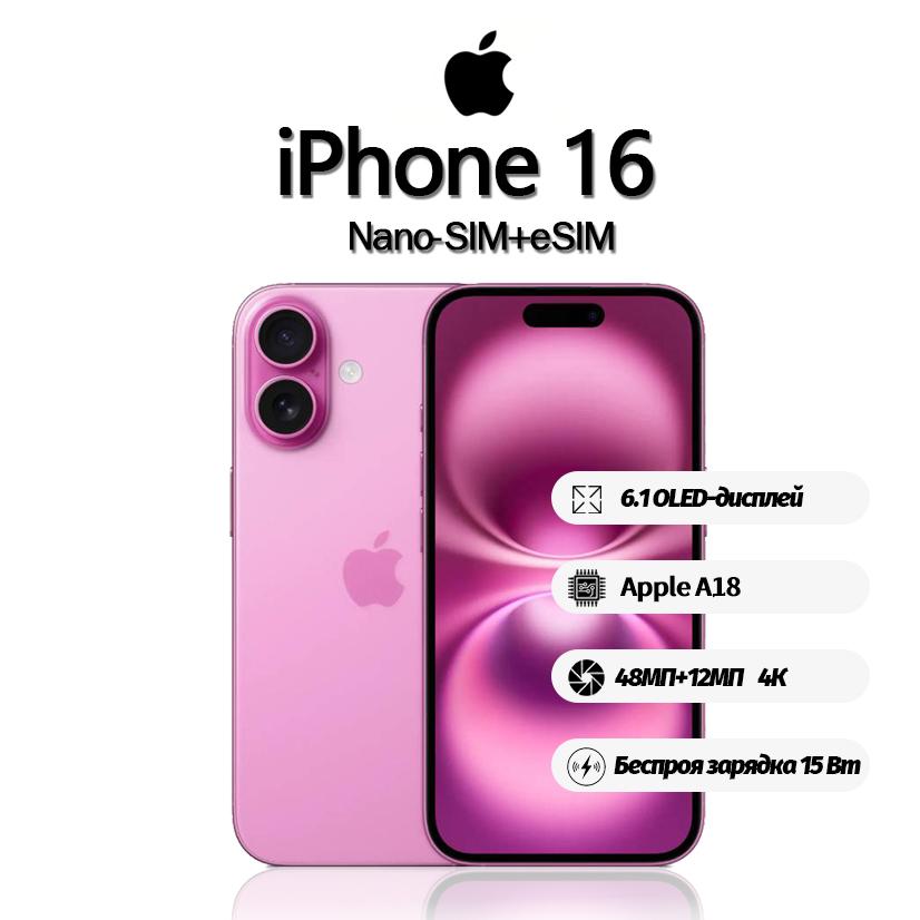 Apple O smartphone iPhone 16 suporta Nano-SIM+eSIM, novo e não ativado