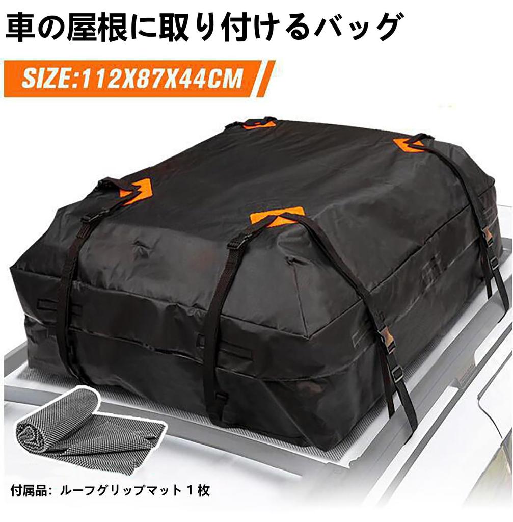 Large Capacity Roof Carrier for and Travel Bag, Rainproof, Snowproof, Windproof, Driving, Camping, (1128744cm)