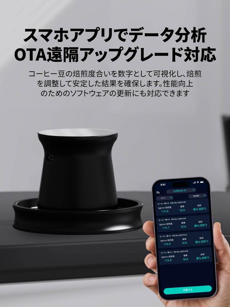 CoffMeter A1 Coffee Bean and Ground Roast Level Meter with Digital High Accuracy Measures 18g of of and Supports OTA Remote Upgrades Via Smartphone