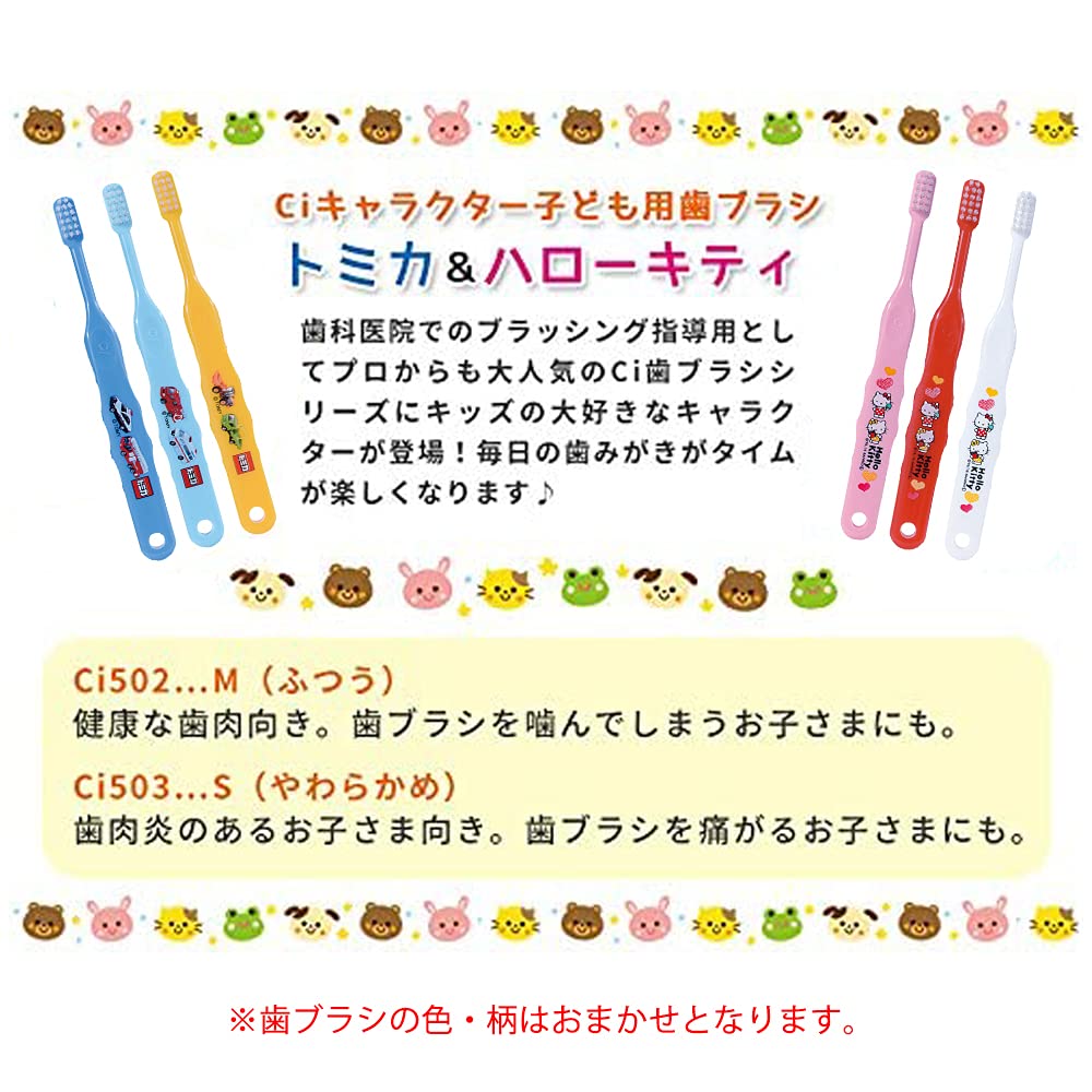 Clinic Ci 502 Tomica Toothbrush X 12 For Infants and Early Elementary School Students [Dental Product] (Regular Size)