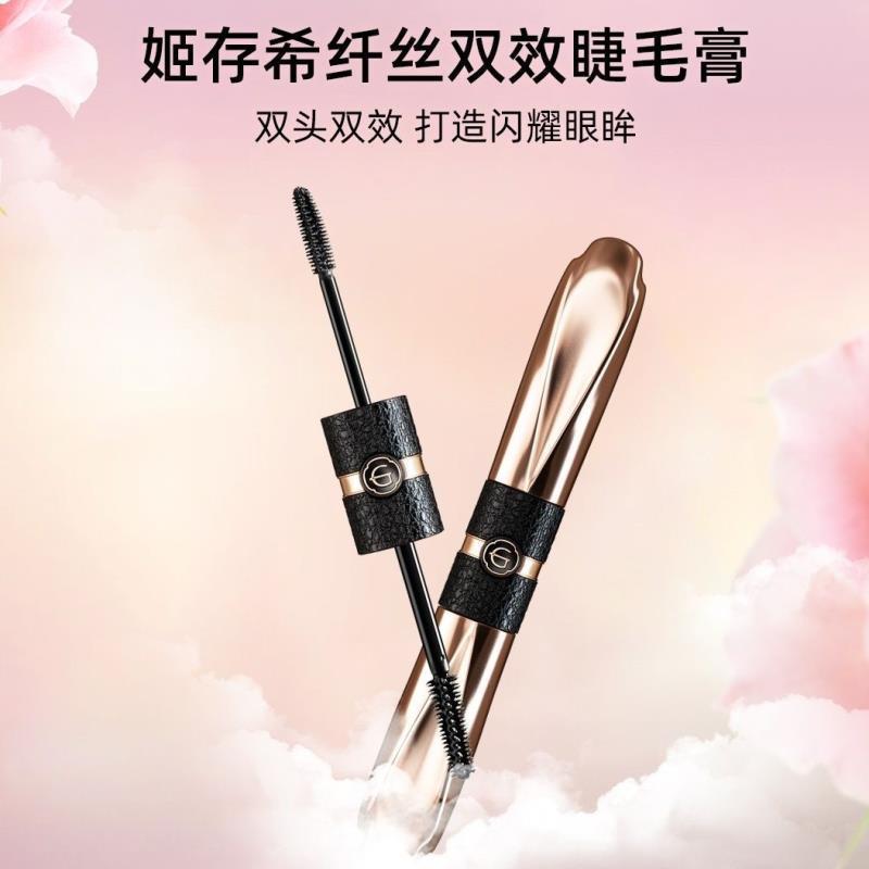 Ji Cunxi double-headed double-effect mascara curling long thick (treasure box item)