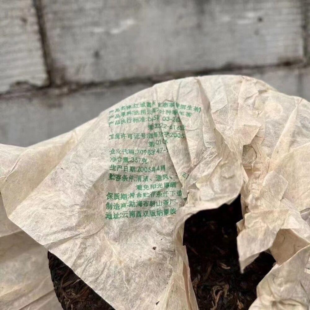 357g Yunnan Raw Pu-erh Old Tea Cake 2005 Jiangcheng Puerh Tea Aged Pu'er Raw Tea