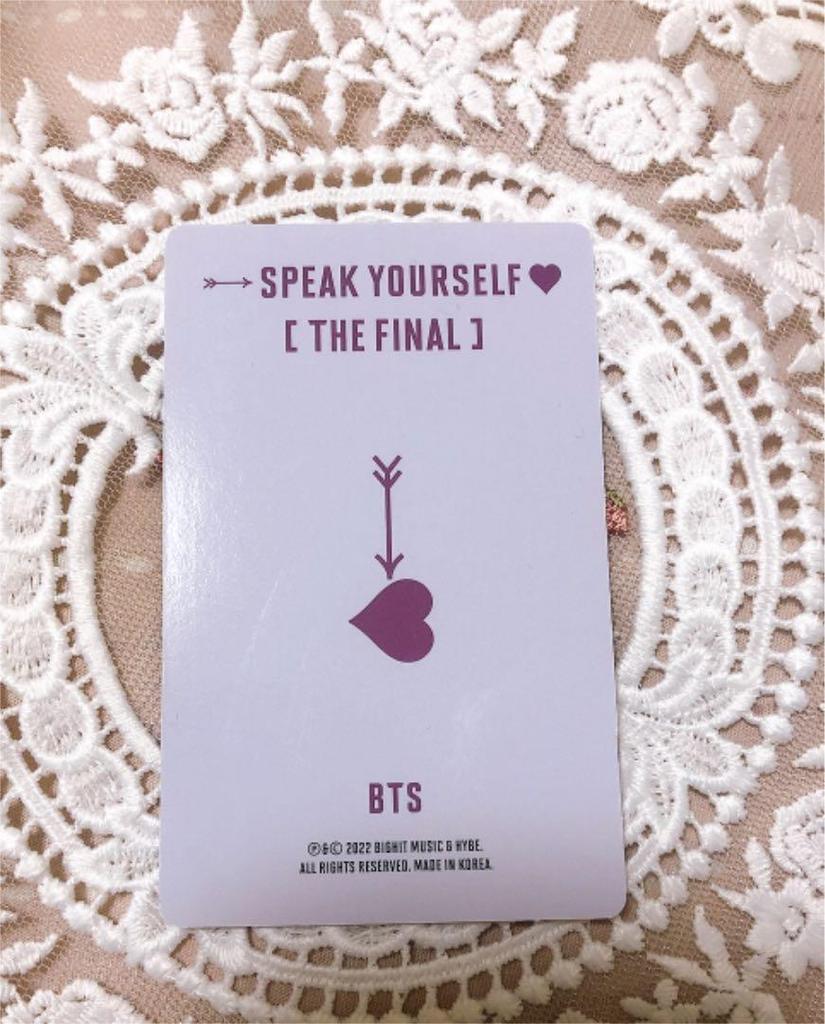 [USED] BTS Jimin sys trading card