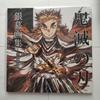 [USED] Demon Slayer: Kimetsu No Yaiba the Movie: Mugen Train Silver Screen Art Collection Deluxe Edition