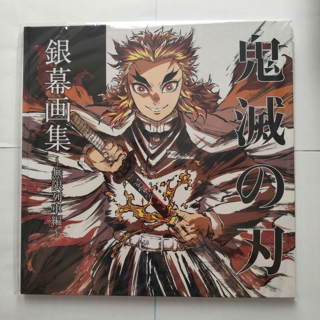 [USED] Demon Slayer: Kimetsu No Yaiba the Movie: Mugen Train Silver Screen Art Collection Deluxe Edition