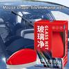Car Glass Oil Film Cleaner Glass Cleaning Board Hydrophobic Glass Coating Glass Oil Film Remover Car Windshield Cleaner Liquid