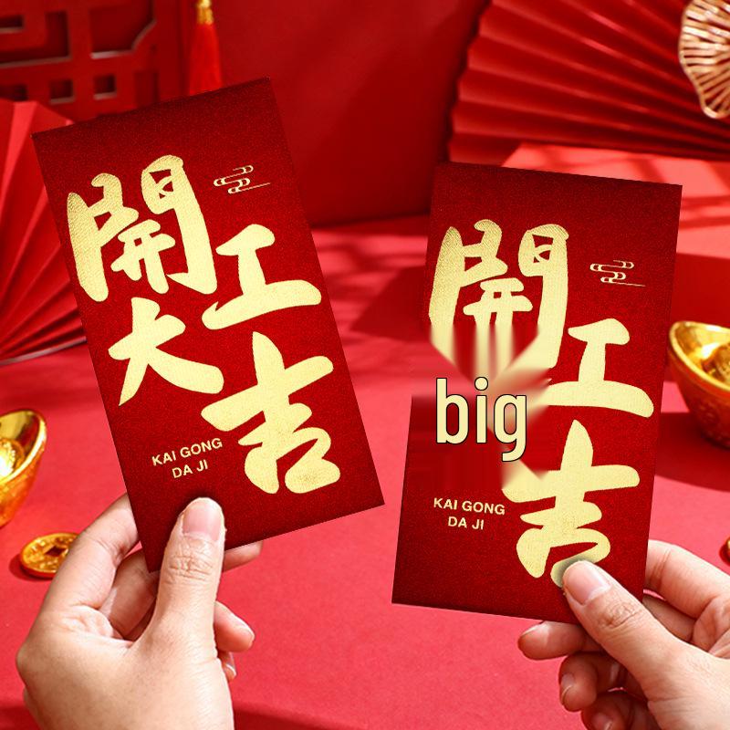 Elegant Thank You Red Envelopes for Company Annual Meetings - Premium Hot Stamping Employee Rewards