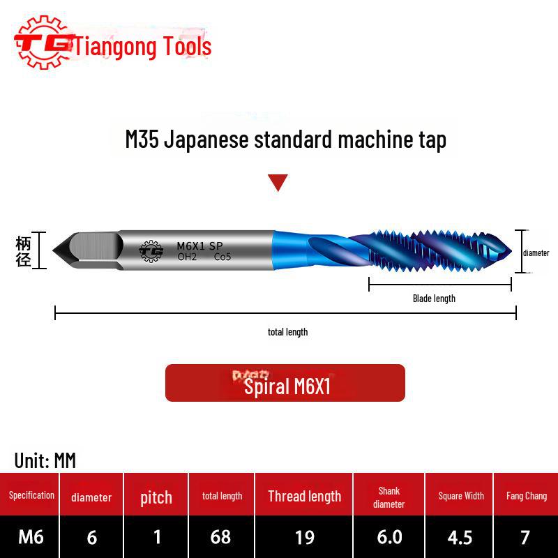 Tiangong M35 Japanese Standard Cobalt Machine Tap, Spiral Tip, Coarse Tooth, Coated HSS Spiral Groove Tap