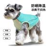 Cooling Dog Vest Sun Protection Lightweight Breathable Sleeveless Shirt Medium Large Breeds Golden Retriever Border