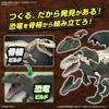 Bandai Spirits Planosaurus Giganotosaurus [assembled Plastic Model]