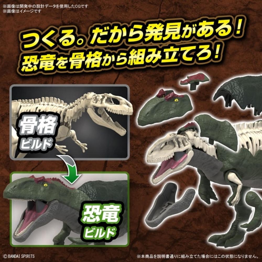Bandai Spirits Planosaurus Giganotosaurus [assembled Plastic Model]