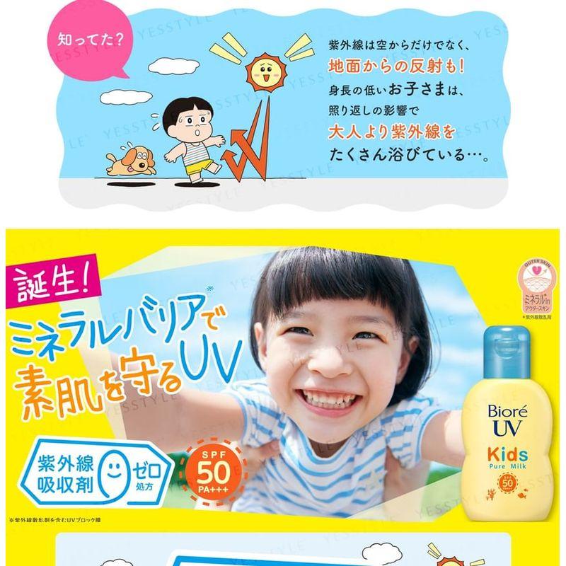 Kao - Biore UV Kids Pure Milk SPF 50+ PA+++