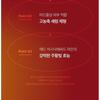 medicube - Red Succinic Acid Serum