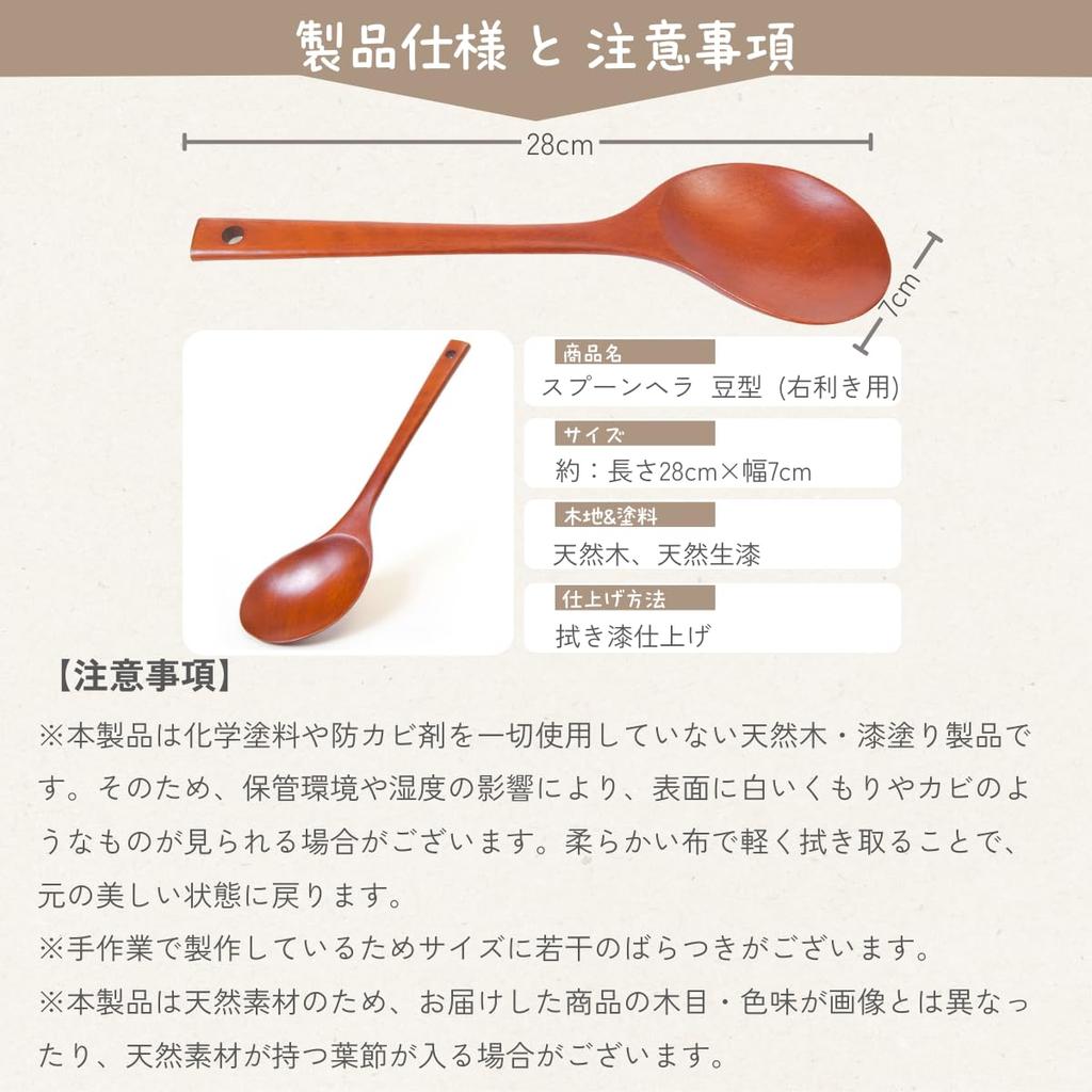 Tokunari Wooden Spoon Spatula (Lacquered Wood/28cm) - Great for Stir-frying and Serving, TAO-102A [Food Sanitation Law Compliant]