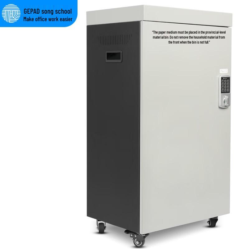 GePai High-Security Commercial Paper Shredder CN plug (adapter included)