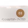 Facio Kose Facio Pencil   Pouter Ijaglow 03 Light Brown 0.4g