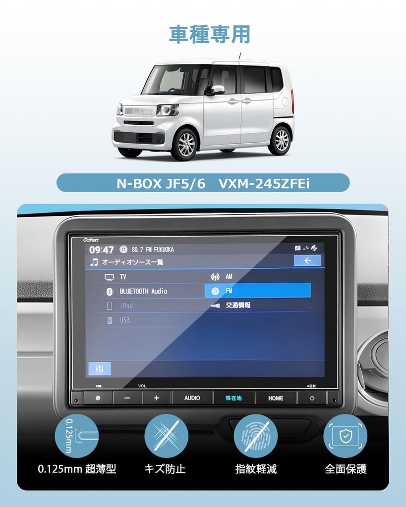 SKTU Nano Film [N-BOX Jf5/6] 8 Inch Car Navigation Protection Film, Display Audio, LCD