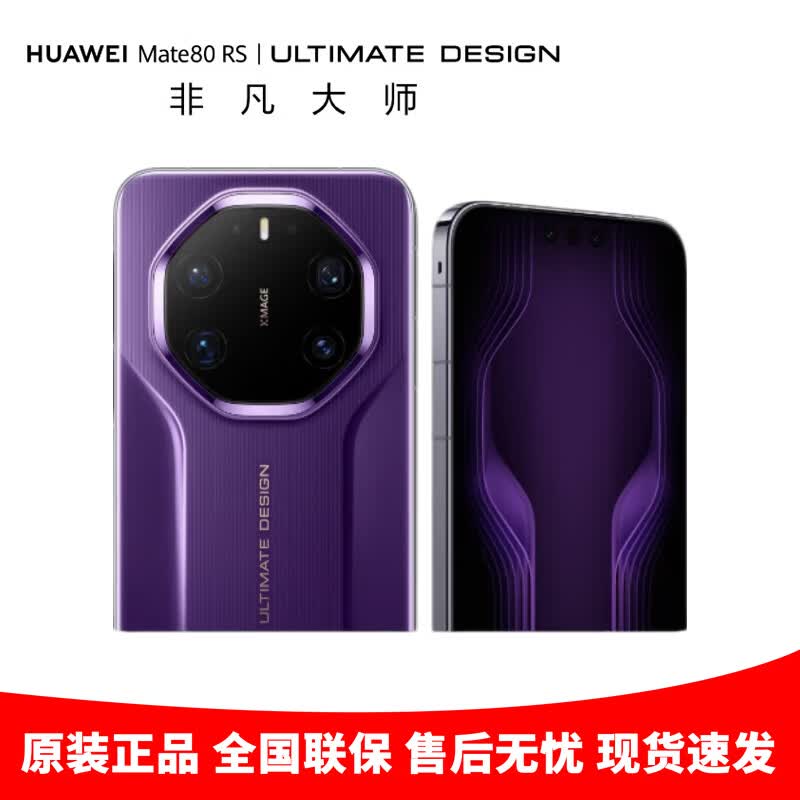 

HUAWEI Mate 80 RS Ultimate Master Smartphone (CN version) 20GB+512GB