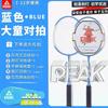 PEAK Kids Badminton Racket Set Lightweight Durable Beginners Ages 2-12 Aluminum Alloy Frame Nylon String