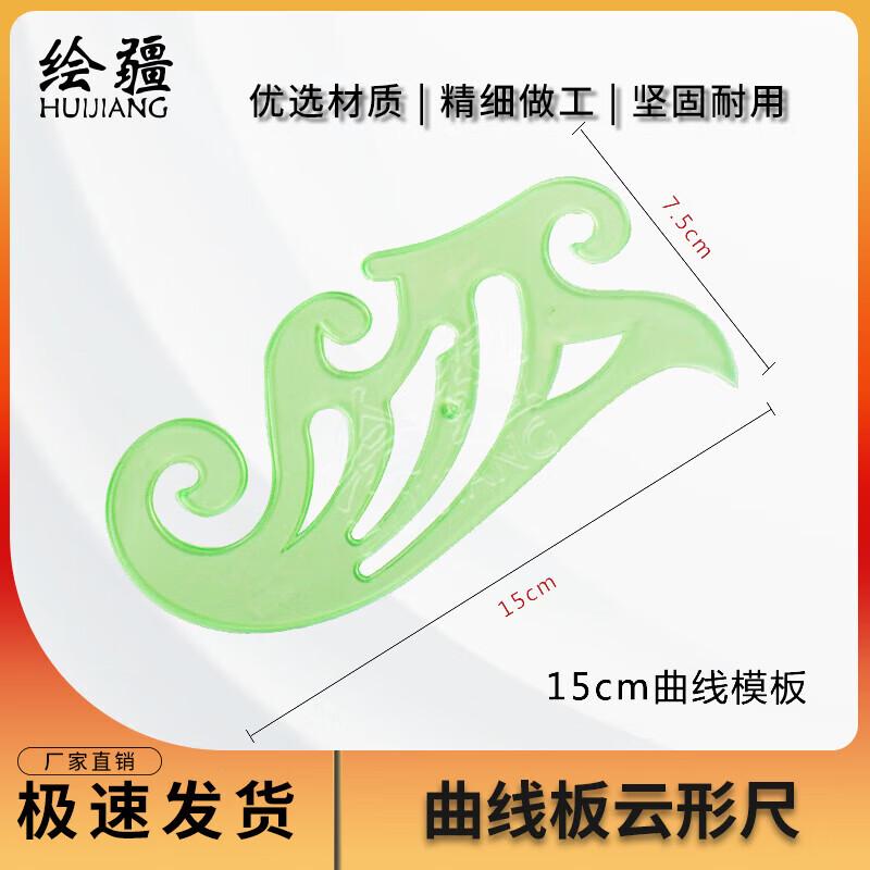 Multi-functional French Curve Drawing Ruler