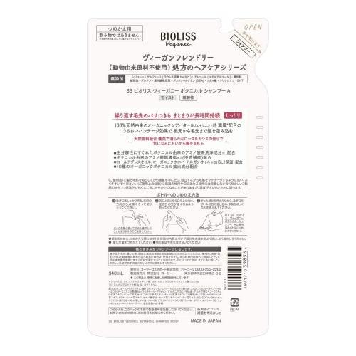 SALON STYLE Biolis Vegany Botanical Shampoo  Moist  Moist and Supple Rose & Cassis Scent Refill 340ml  X 2