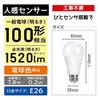 Motion Sensor LED Bulb, E26 Base, 100W Equivalent, Warm White [Automatic OnOff][Automatic Off Notification Function] Prevents Forgetting to Turn It