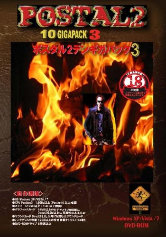 

Postal 2 Ten Giga Pack 3 версія (Змішана англійська/японська версія)