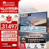 HUAWEI IdeaHub B2 Smart Office Display (CN version)