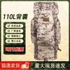 Divine Soldier Wildman Valley 110L U-Frame Camouflage Mountaineering Backpack