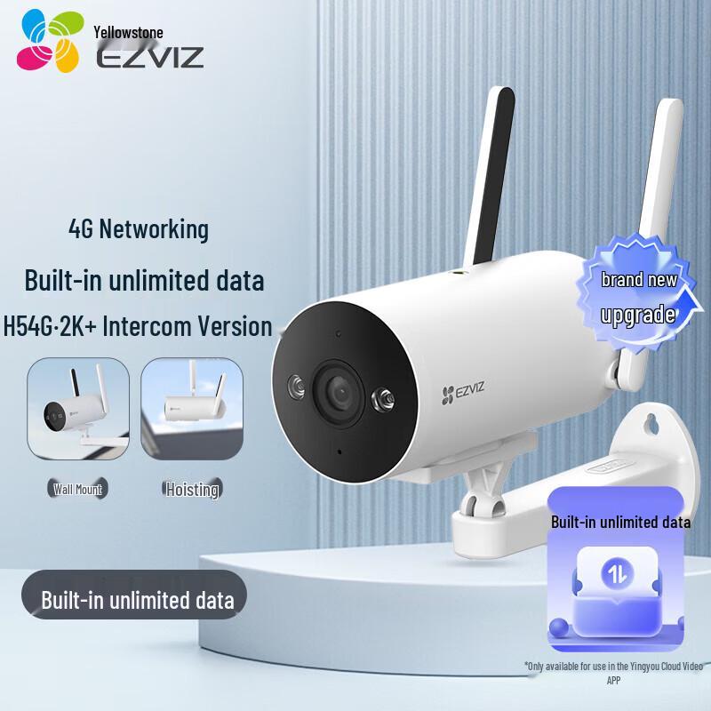 Ezviz H5 4MP 4G Venkovní bezpečnostní kamera (CN verze)
