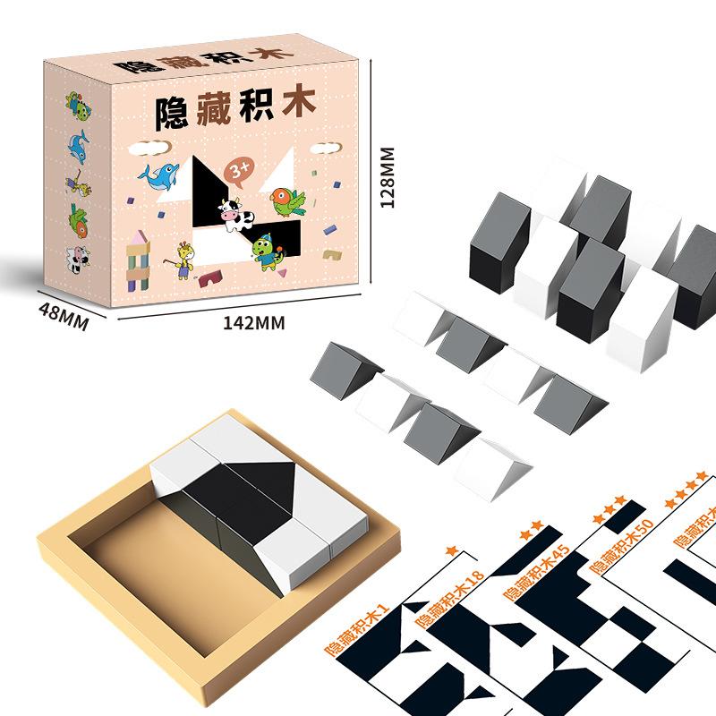 Hidden Building Block Puzzle Educational Toy For Kids Logic Thinking Training Desktop Game 1 set разноцветный