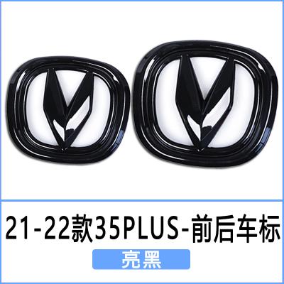 Car Logo Sticker for  21-23 Changan CS35 Plus Emblem Modification black/Carbon Color