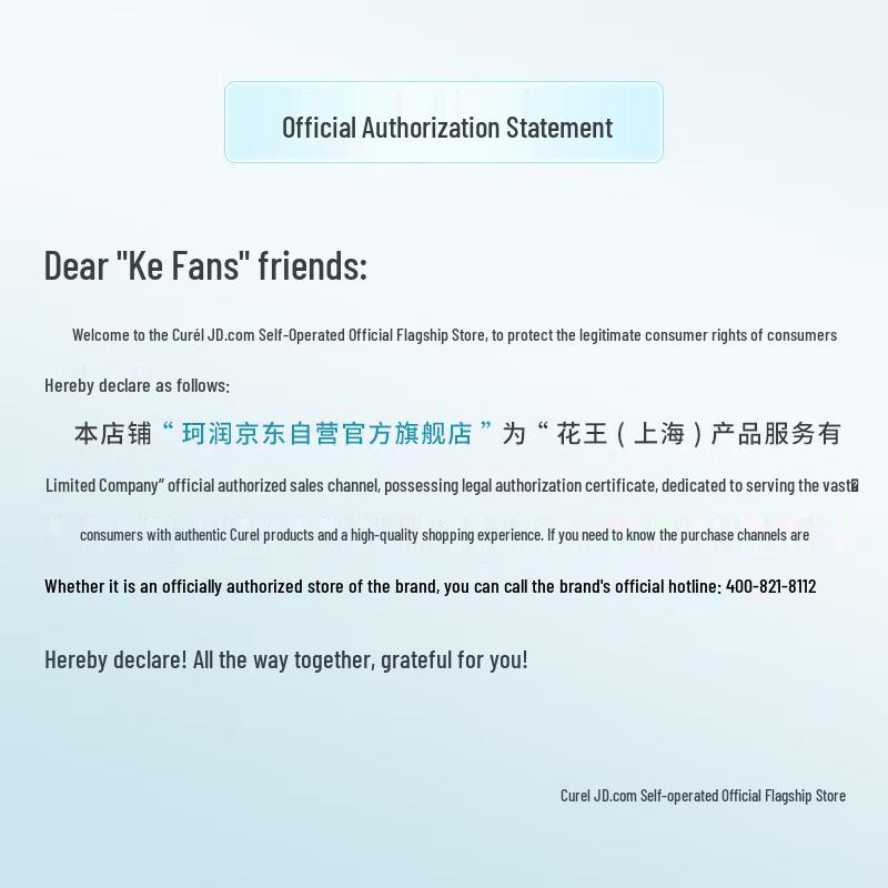 Curel Beauty Repair Primer