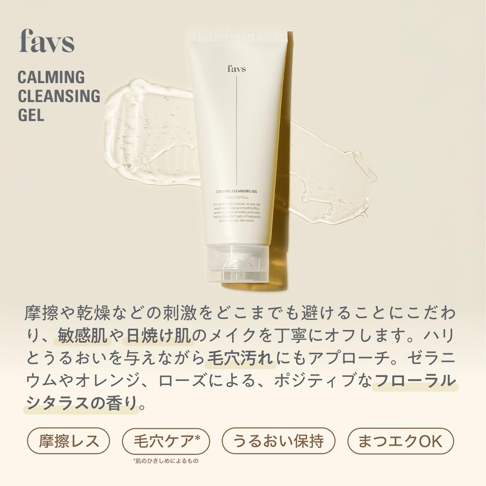 Gel Nettoyant Apaisant GEL NETTOYANT APAISANT 150ml Démaquillant Hyaluronique hydrate adapté aux extensions de cils [favs Officiel] acide,