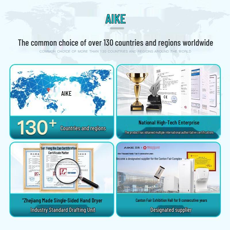 AIKE Commercial Automatic Hand Dryer