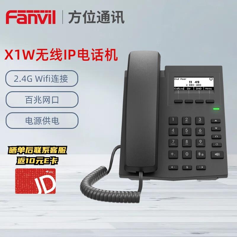 Fanvil Business IP Phones