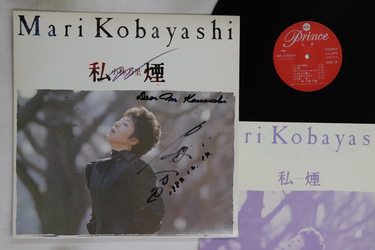 

LP Record BANRI KOBAYASHI - Watashi kemuri NPLK5004 Japan Japanese Enka/Traditional Used