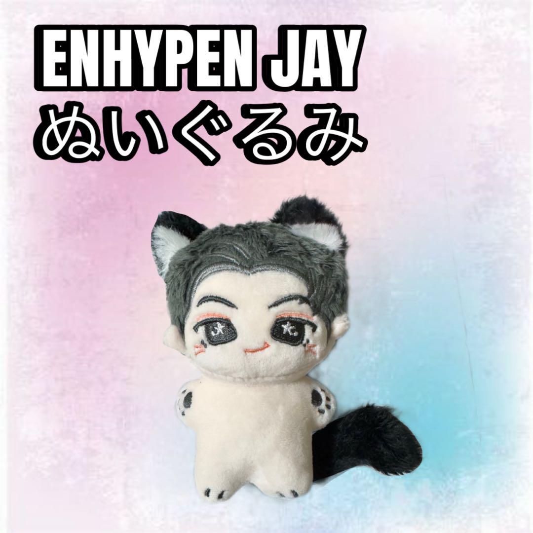 

[USED] ENHYPEN Jay Plush Toy Master 10cm