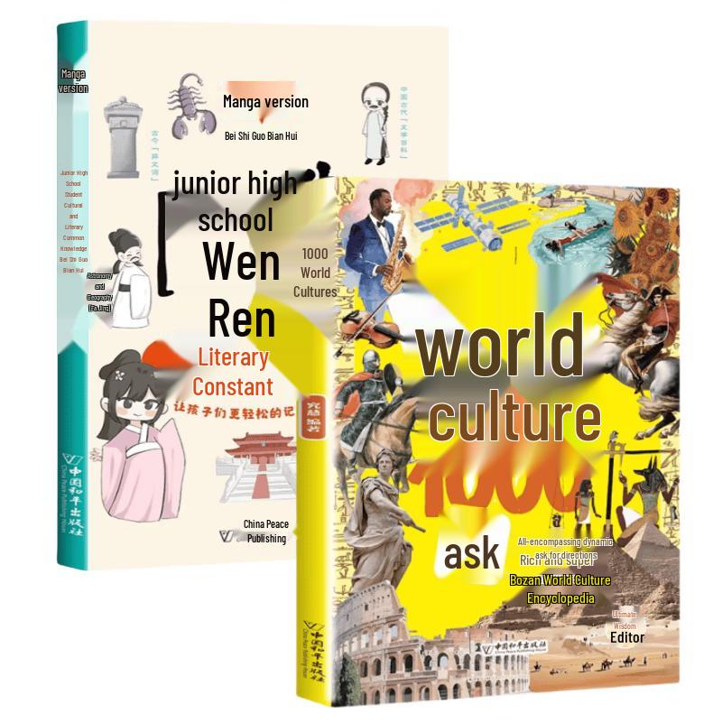 Middle School Cultural and Literary Knowledge Comic Set