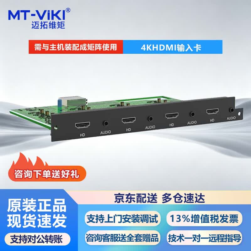 MT-viki Modular Video Matrix Switcher System