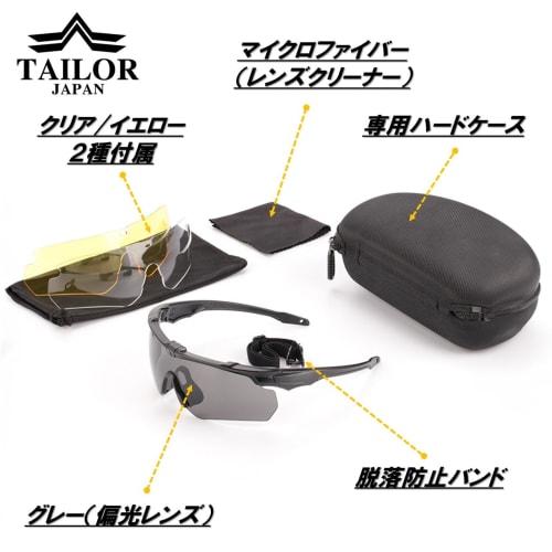 TAILOR JAPAN Extra Thick Shooting Glasses, Airsoft Goggles, Tactical Goggles, Sports Sunglasses, Polarized Lenses, Polycarbonate Eyewear, Airsoft, Set