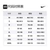 Nike Soccer Jerseys Men's Moderate Straight Fit AR4702-481